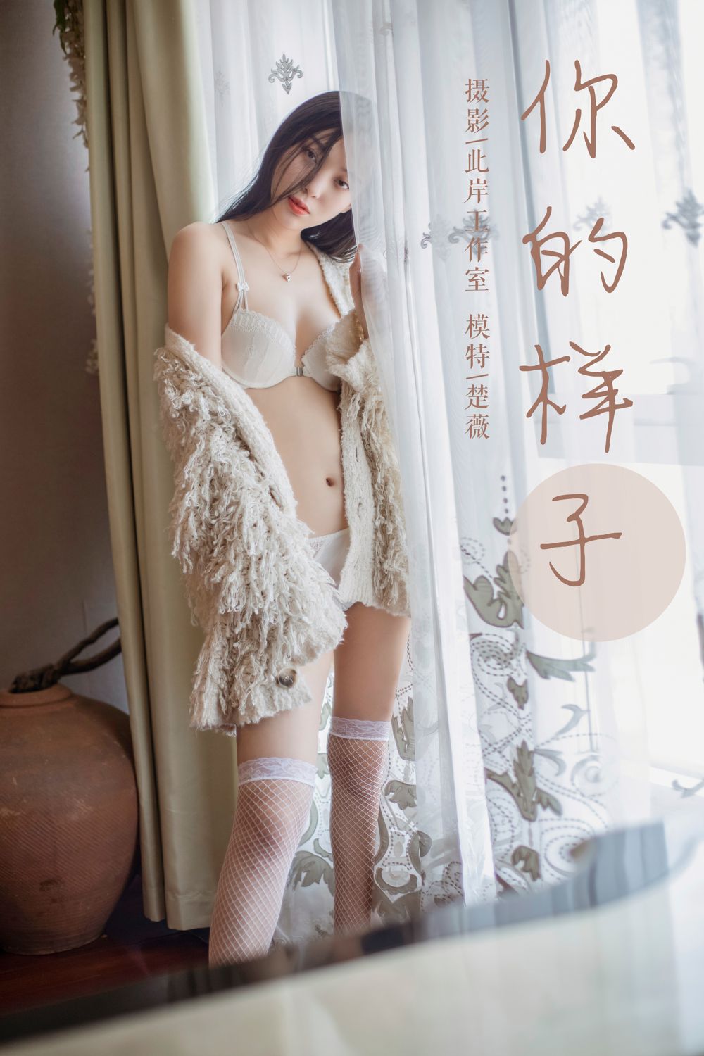 av40岁美熟妇楚薇吊带内衣三角内裤亚洲高清写真  第1张